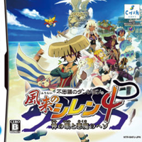 Fushigi no Dungeon Fuurai no Shiren 4: Kami no Hitomi to Akuma no Heso
