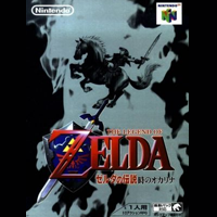 Zelda No Densetsu – Toki No Ocarina